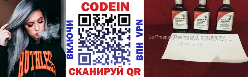 Codein напиток Lean (лин)  хочу наркоту  Тарко-Сале 