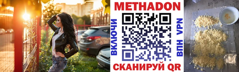 МЕТАДОН VHQ Тарко-Сале